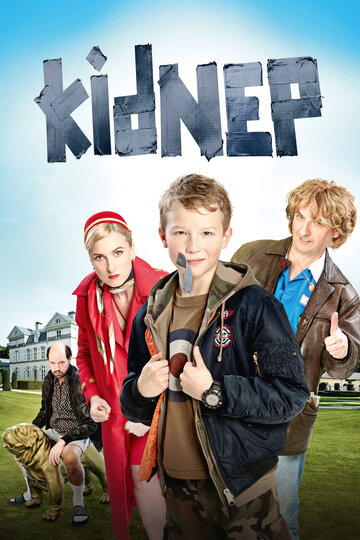 Киднеппинг (фильм, 2015)