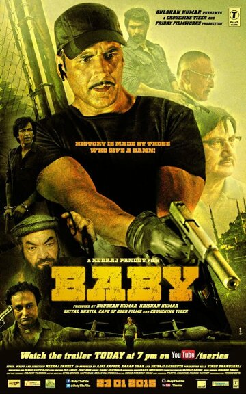 Бэйби (фильм, 2015) Бэйби (фильм, 2015)