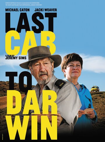 Дарвин — конечная остановка (фильм, 2014)
