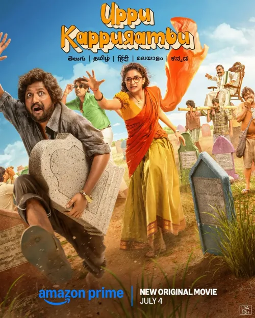 Соль и камфара (фильм, 2025) Соль и камфара (фильм, 2025)