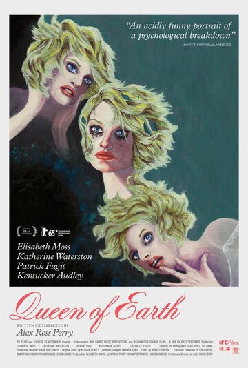 Королева Земли (фильм, 2015)