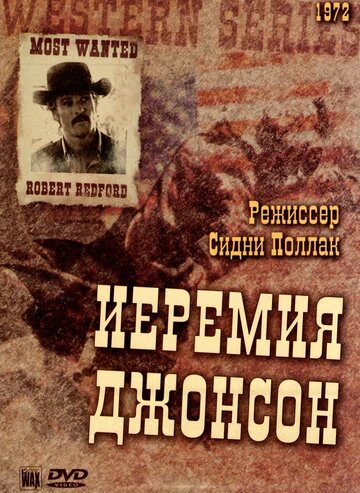 Иеремия Джонсон (фильм, 1972) Иеремия Джонсон (фильм, 1972)
