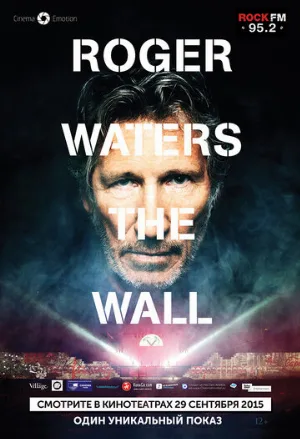 Роджер Уотерс: The Wall (фильм, 2014)