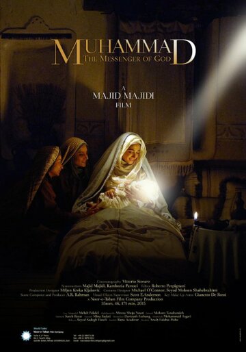 Мухаммад: Посланник Бога (фильм, 2015) Мухаммад: Посланник Бога (фильм, 2015)