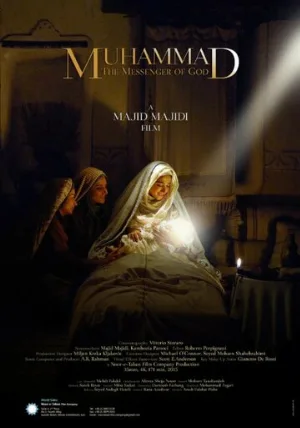 Мухаммад: Посланник Бога (фильм, 2015)