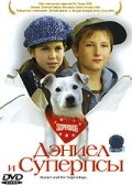Дэниел и Суперпсы (фильм, 2004) Дэниел и Суперпсы (фильм, 2004)