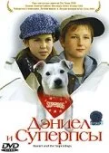 Дэниел и Суперпсы (фильм, 2004)