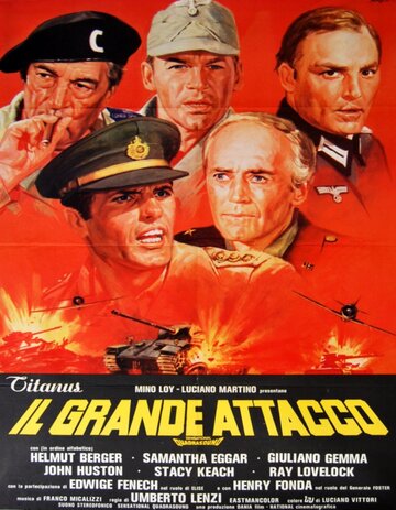 Большая битва (фильм, 1978)