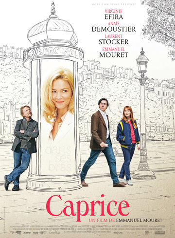 Каприз (фильм, 2015)