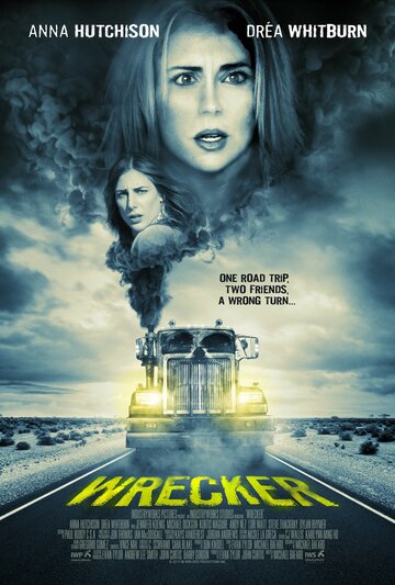 Вредитель (фильм, 2016) Вредитель (фильм, 2016)