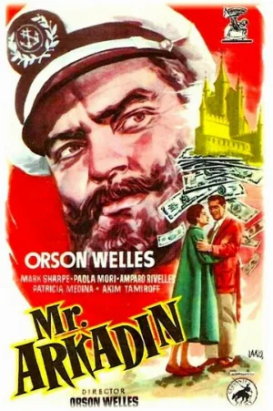 Мистер Аркадин (фильм, 1955)