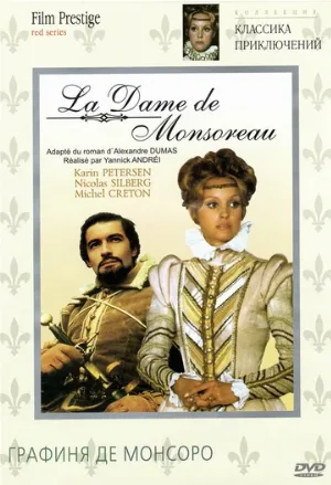 Графиня де Монсоро (сериал, 1971)