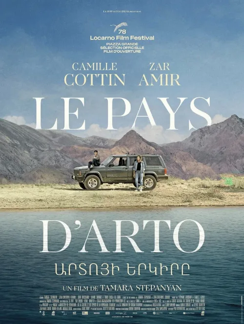 Страна Арто (фильм, 2025) Страна Арто (фильм, 2025)