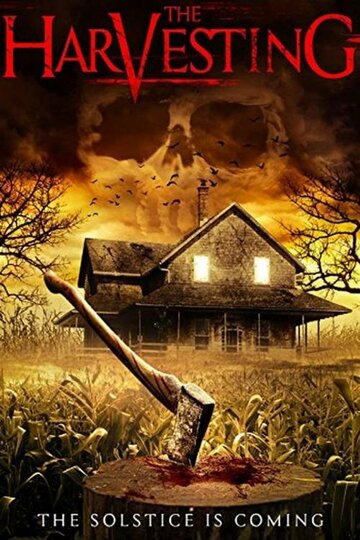 Жатва (фильм, 2018) Жатва (фильм, 2018)