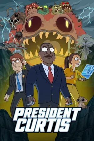 Президент Кертис (мультфильм, 2026)