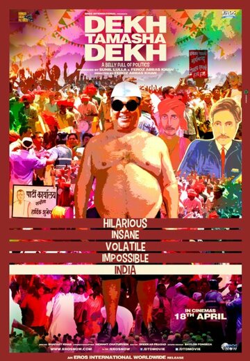 Социальная идентичность (фильм, 2014) Социальная идентичность (фильм, 2014)