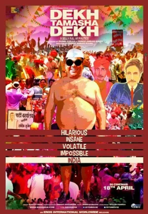 Социальная идентичность (фильм, 2014)