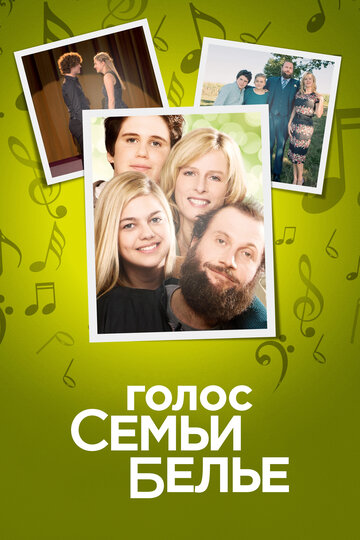 Фильм Голос семьи Белье (2014) смотреть онлайн