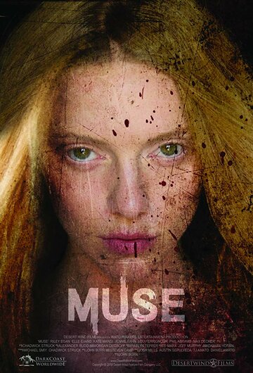 Муза (фильм, 2017) Муза (фильм, 2017)