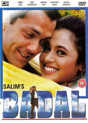 Убийца поневоле (фильм, 2000)