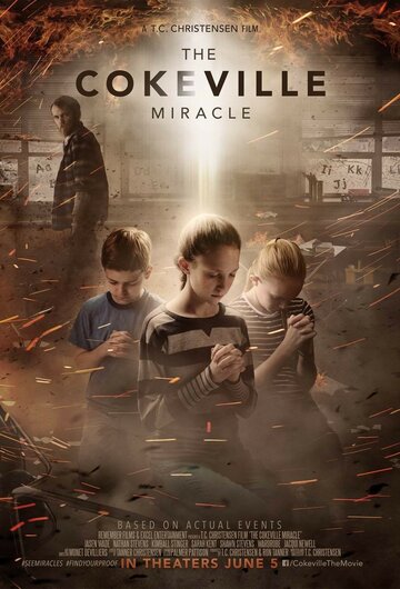 Чудо Коквилла (фильм, 2015) Чудо Коквилла (фильм, 2015)