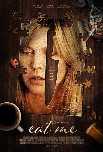 Съешь меня (фильм, 2018) Съешь меня (фильм, 2018)
