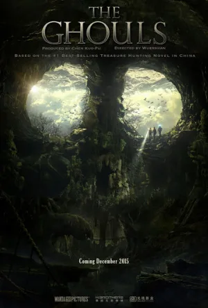 Моцзинь (фильм, 2015)