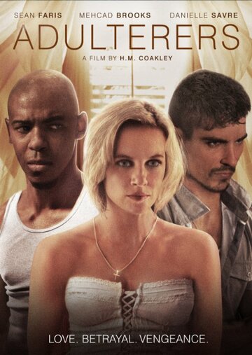 Прелюбодеи (фильм, 2015)