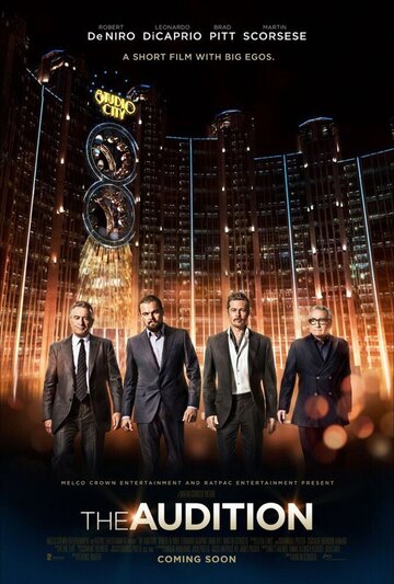 Пробы (фильм, 2015) Пробы (фильм, 2015)