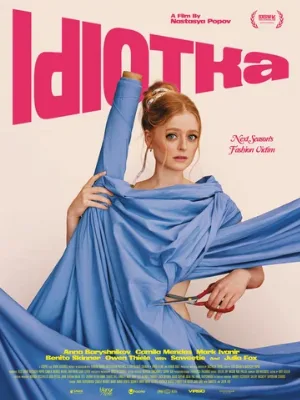 Идиотка (фильм, 2025)