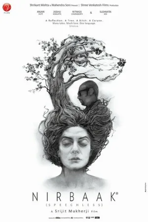 Безмолвие (фильм, 2015)