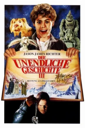 Бесконечная история 3 (фильм, 1994)