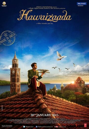 Сын ветра (фильм, 2015)