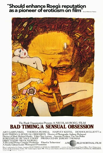 Нетерпение чувств (фильм, 1980) Нетерпение чувств (фильм, 1980)