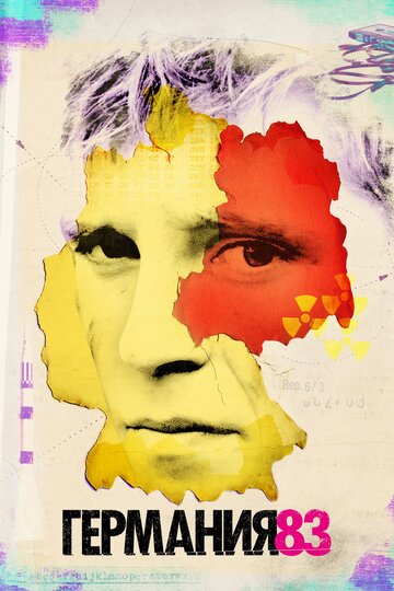 Сериал Германия 83 (2015) смотреть онлайн