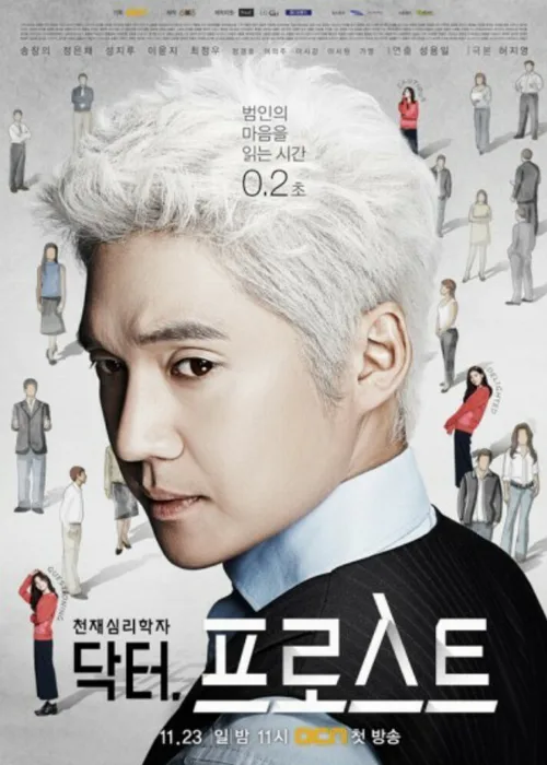 Доктор Фрост (сериал, 2014) Доктор Фрост (сериал, 2014)