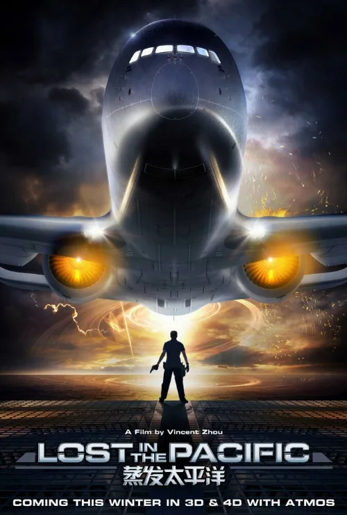 Затерянные в Тихом океане (фильм, 2016)
