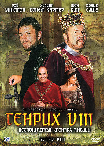 Фильм Генрих VIII (2003) смотреть онлайн