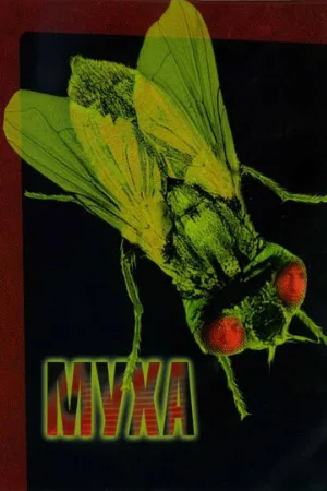 Муха (фильм, 1986)