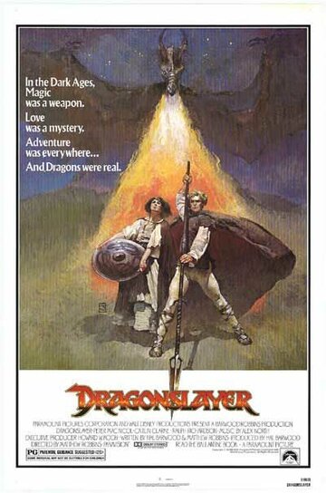 Победитель дракона (фильм, 1981)