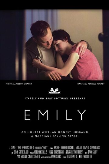 Эмили (фильм, 2017)