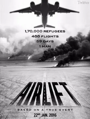 Воздушная перевозка (фильм, 2016)