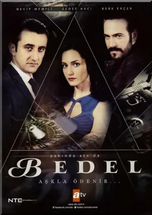 Цена (сериал, 2015)