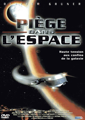 В плену у скорости (фильм, 1998)