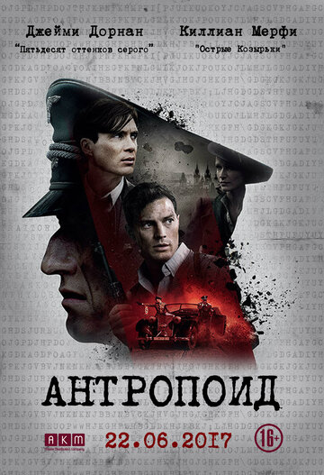 Фильм Антропоид (2016) смотреть онлайн