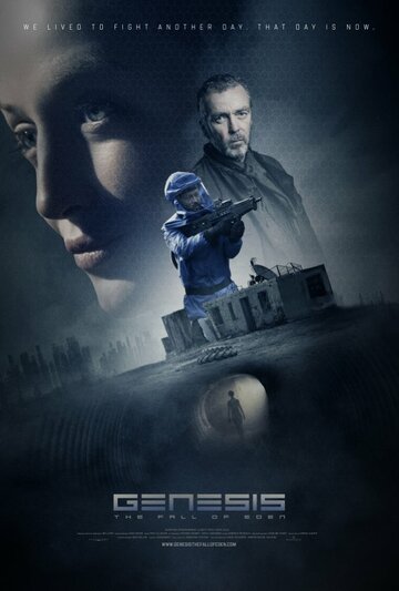 Генезис (фильм, 2018) Генезис (фильм, 2018)