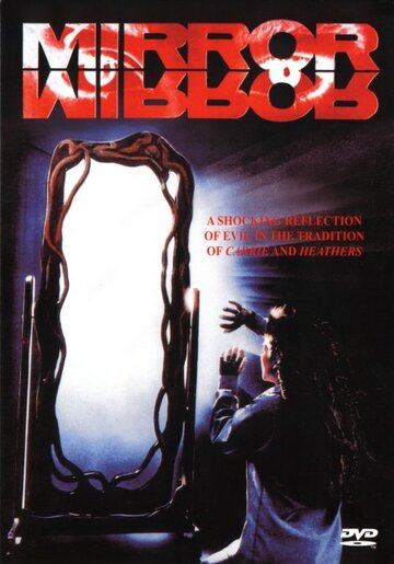 Зеркало, зеркало (фильм, 1990) Зеркало, зеркало (фильм, 1990)