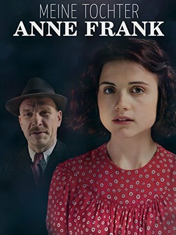 Моя дочь Анна Франк (фильм, 2015)
