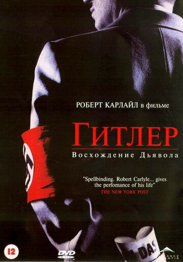 Фильм Гитлер: Восхождение дьявола (2003) смотреть онлайн
