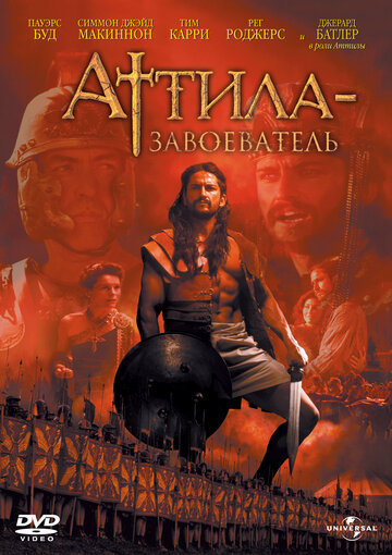 Постер фильма Аттила-завоеватель 2001 года